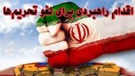 دولت تاکنون در اجرای تمام مفاد فنی قانون اقدام راهبردی تأخیر داشته است