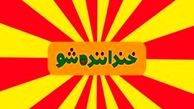 ۳ نکته درباره خندوانه
