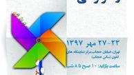 آموزش رفتارهای صحیح اجتماعی از طریق اسباب بازی