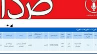 وقتی دم خروس حمله به قالیباف از نشریه کارگزاران بیرون زد/ چرایی حمله به قالیباف مشخص شد