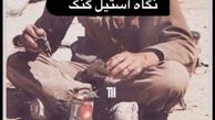 استوری جدید اینستاگرام لیلا اوتادی!
