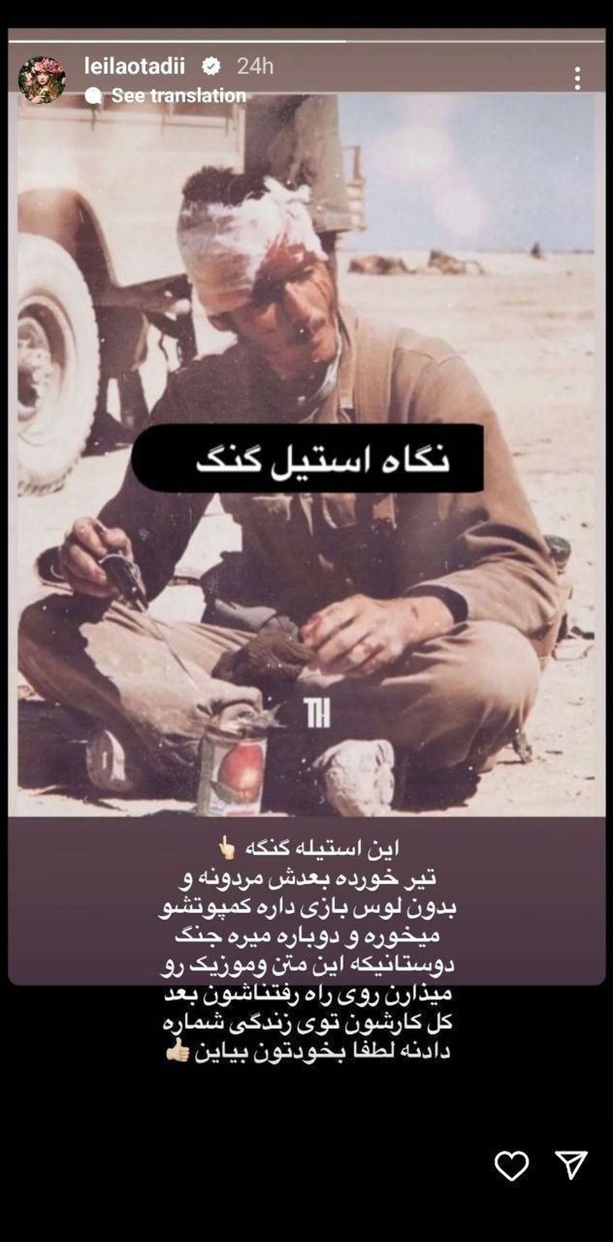 استوری جدید اینستاگرام لیلا اوتادی!