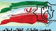 جمعیت جانبازان: دولت عمل را جایگزین باید‌ها و نباید‌ها کند