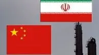 مشارکت جدید بنزینی تهران- پکن