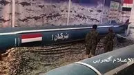  موشک یمنی ‌به‌ جده ‌شلیک ‌شد، نه مکه