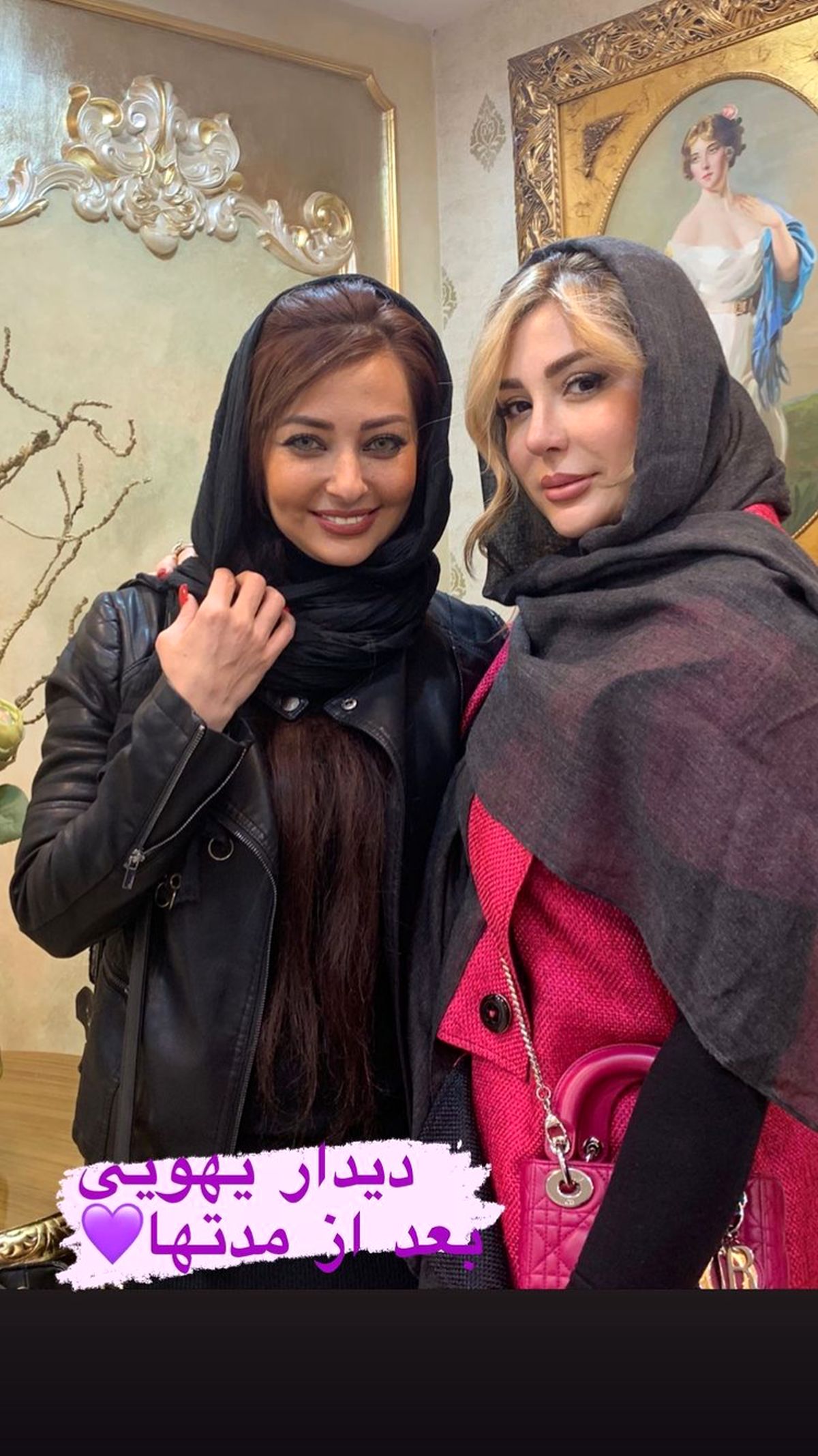 نیوشا ضیغمی و نفیسه روشن در کنار هم + عکس