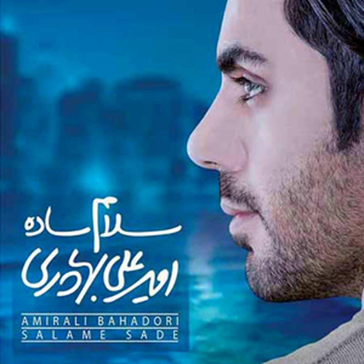جشن امضای «سلام ساده» بهادری برگزار شد 