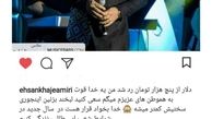 احسان خواجه امیری: از وضع کشور ناامیدم