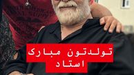 تبریک رامین راستاد به مناسبت تولد مهدی فخیم زاده + عکس