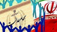 نگهداری بلند مدت سهام عدالت به صرفه‌تر از فروش