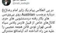 توئیتر:: مقاومت محمود صادقی در برابر فهمیدن