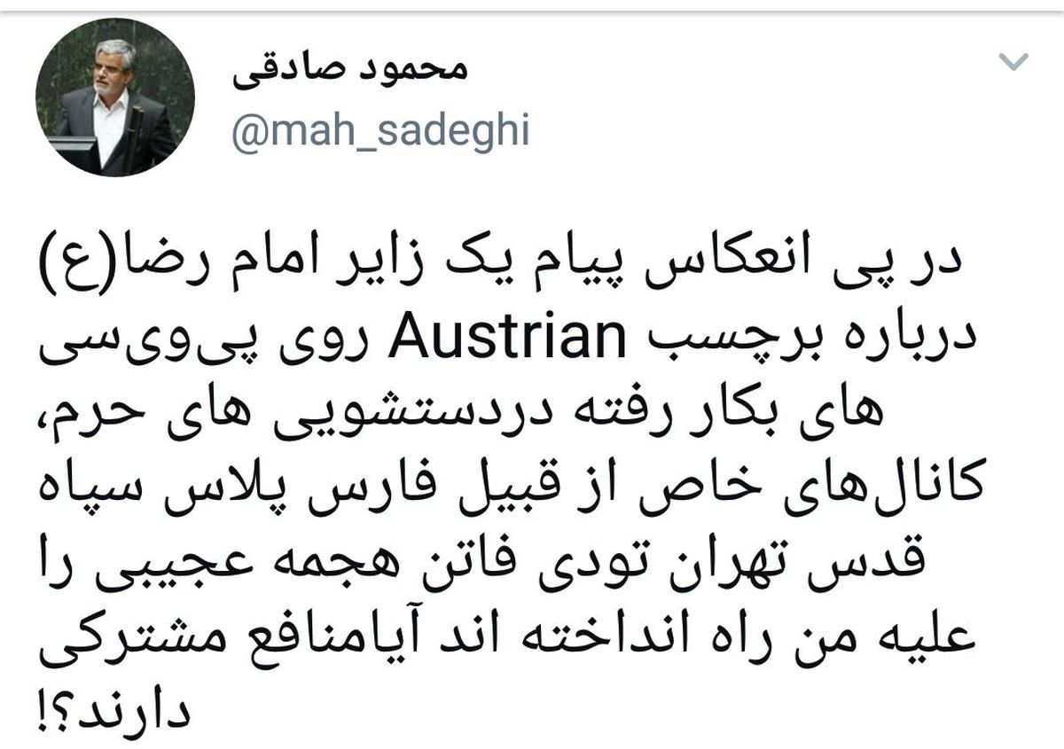توئیتر:: مقاومت محمود صادقی در برابر فهمیدن