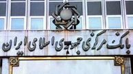 انتقال واریز الکترونیکی ۲۴ ساعت پس از واریز!