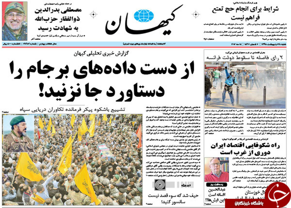 فکر می کنند به هم زدم برجام هنر است