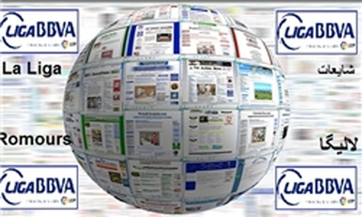 حضور آقای خاص با قیمت خاص در چلسی