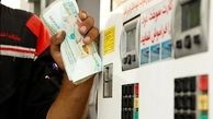 ممنوعیت جدید در پمپ‌بنزین‌ها