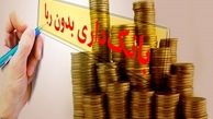بانکداری بدون ربا رافع مشکلات حوزه بانکی 