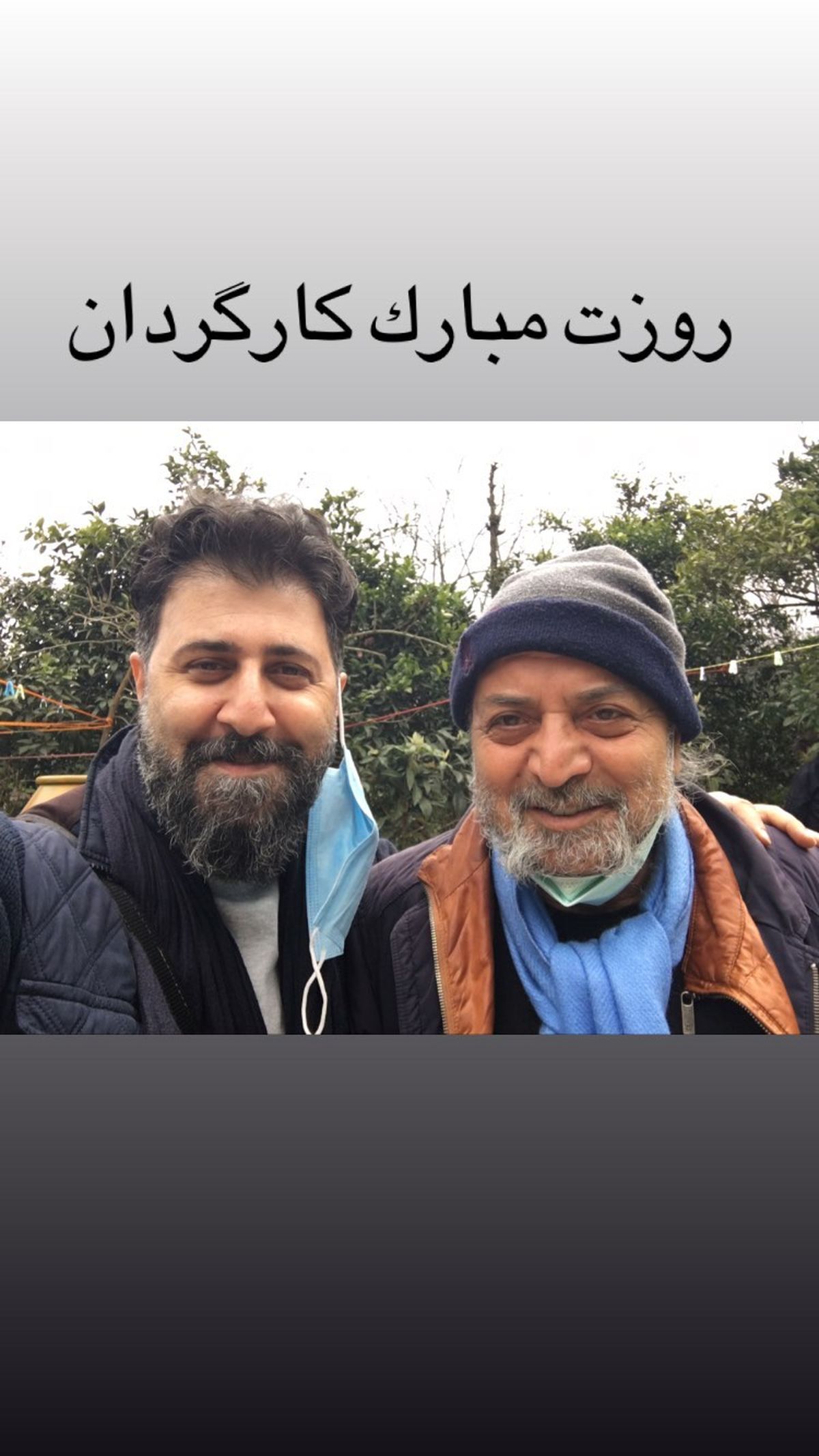 هومن حاجی عبداللهی در کنار کارگردان مشهور + عکس