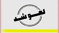 لغو پروازها باز هم تمدید شد