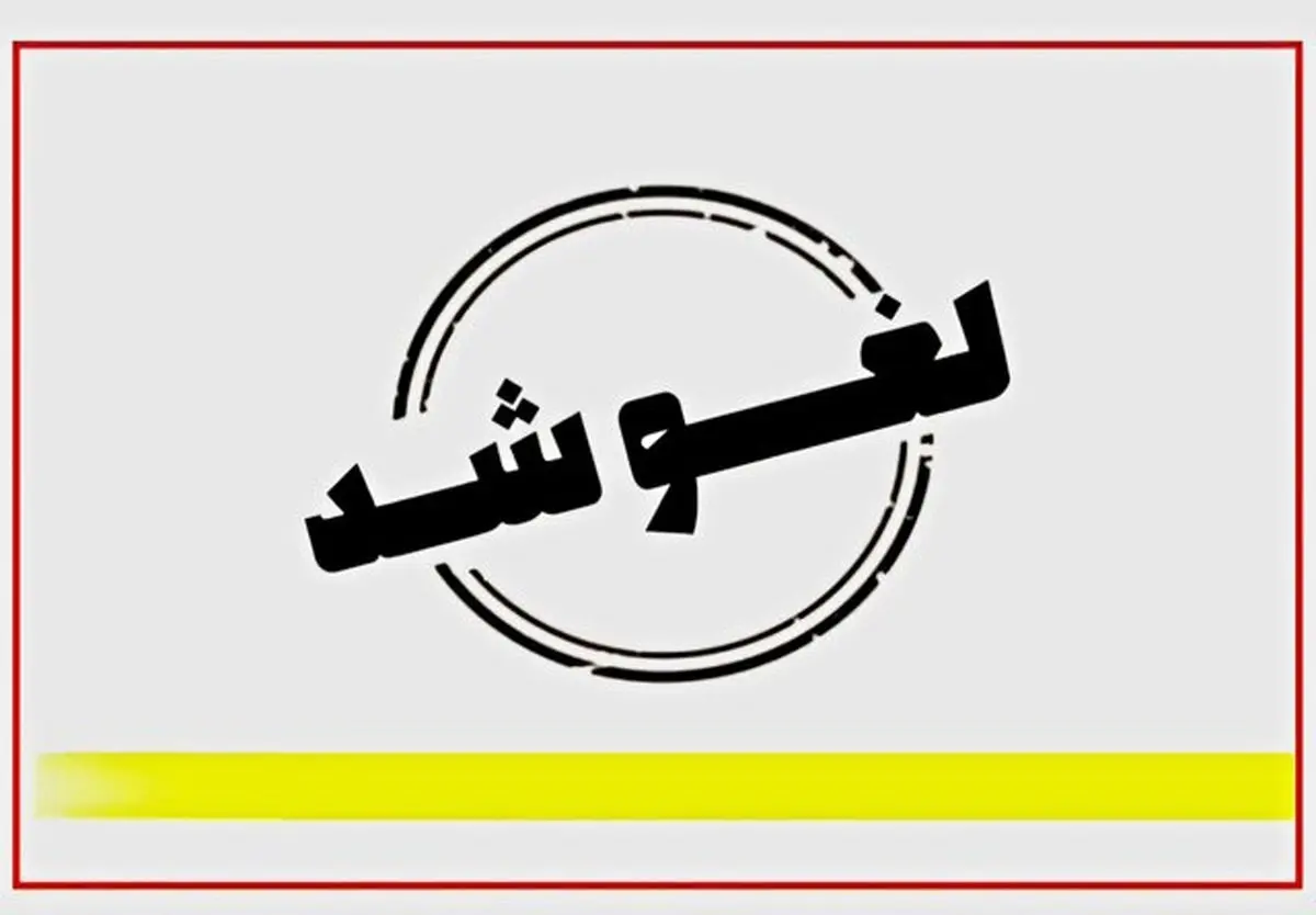 لغو پروازها باز هم تمدید شد