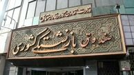 اعتراض بازنشستگان به مبلغ همسان سازی جدی تر شد !