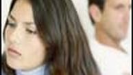 راه های جلوگیری از طلاق عاطفی