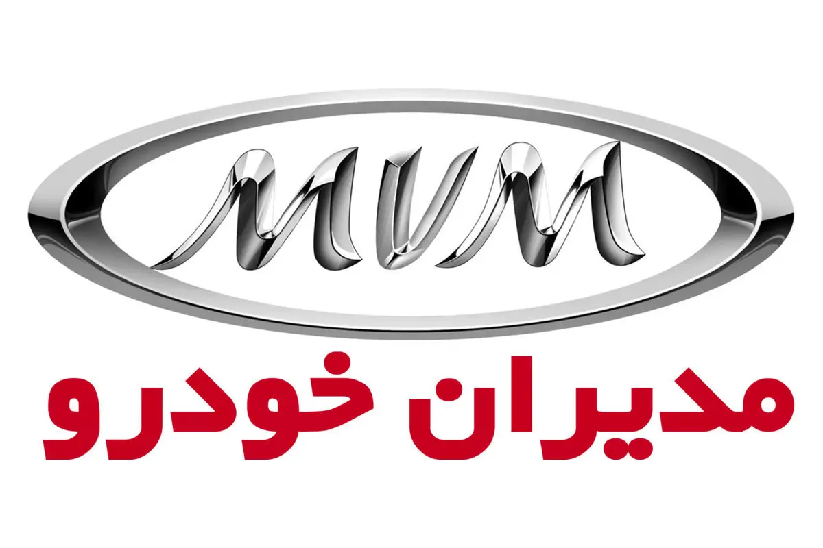 شرایط فروش نقد و اقساط ۴ محصول مدیران خودرو