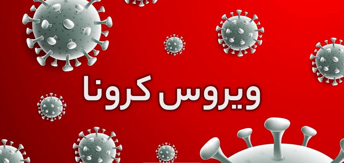 شمار قربانیان کرونا در جهان از ۱۰۰ هزار نفر فراتر رفت