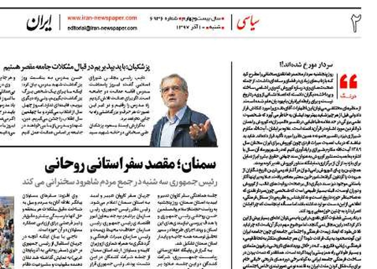 سردار مورخ شده‌اند؟
