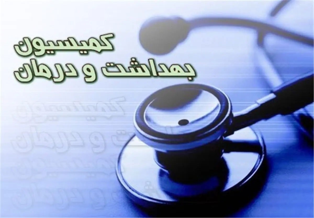 پاسخگویی وزیر بهداشت به سؤال دو نماینده مجلس