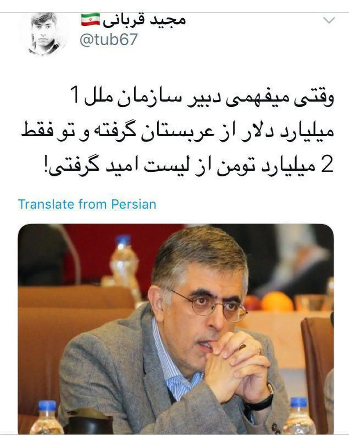 مقایسه رشوه‌دادن‌های شهردار سابق و عربستان