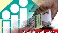 آخرین یارانه بدون کارت ملی امشب واریز می‌شود
