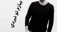 خط و نشون کشیدن علی ضیا+عکس