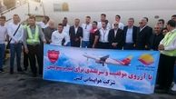 مشکل ۱۳ هوادار پرسپولیس حل شد
