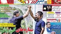ستاره های کی روش در سبد خرید برانکو!