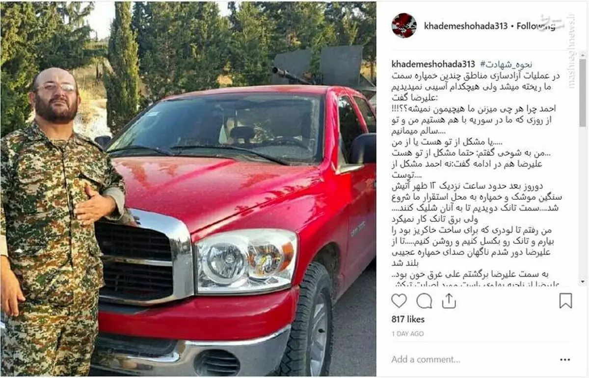 خمپاره‌ای که علیرضا را از احمد جدا کرد
