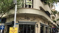 چرایی تعطیلی شیرینی فروشی معروف تهران
