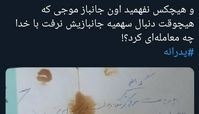 گواهی پزشکی که پیگیری نشد!