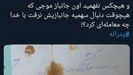 گواهی پزشکی که پیگیری نشد!