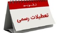 ۶ مناسبت‌ جدید به تقویم رسمی کشور اضافه شد