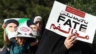 تجمع دانشجویان و مردم در اعتراض به تصویب لوایح «FATF » +عکس