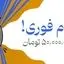 جزئیات دریافت وام ضروری ۵۰ میلیون تومانی + مدارک لازم و نحوه ثبت نام وام