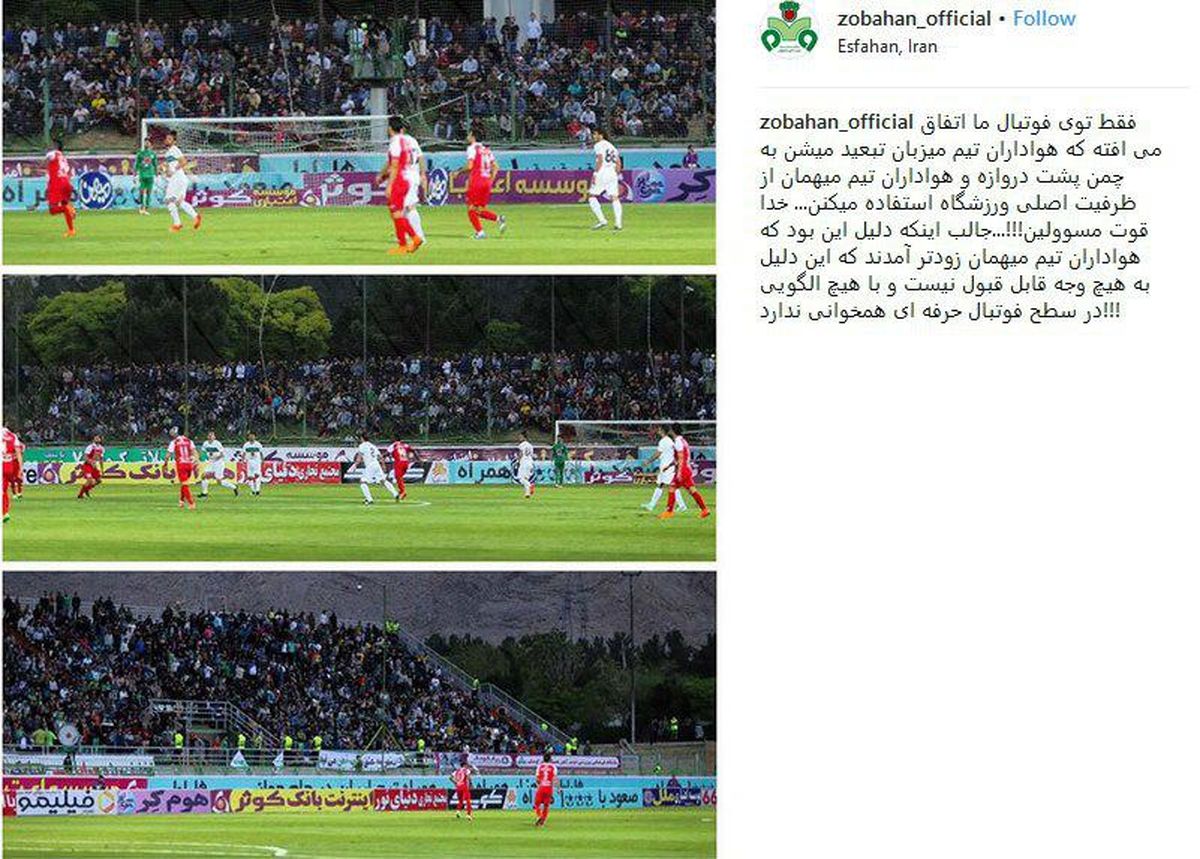  اتفاق عجیب فولادشهر جنجال به پا کرد