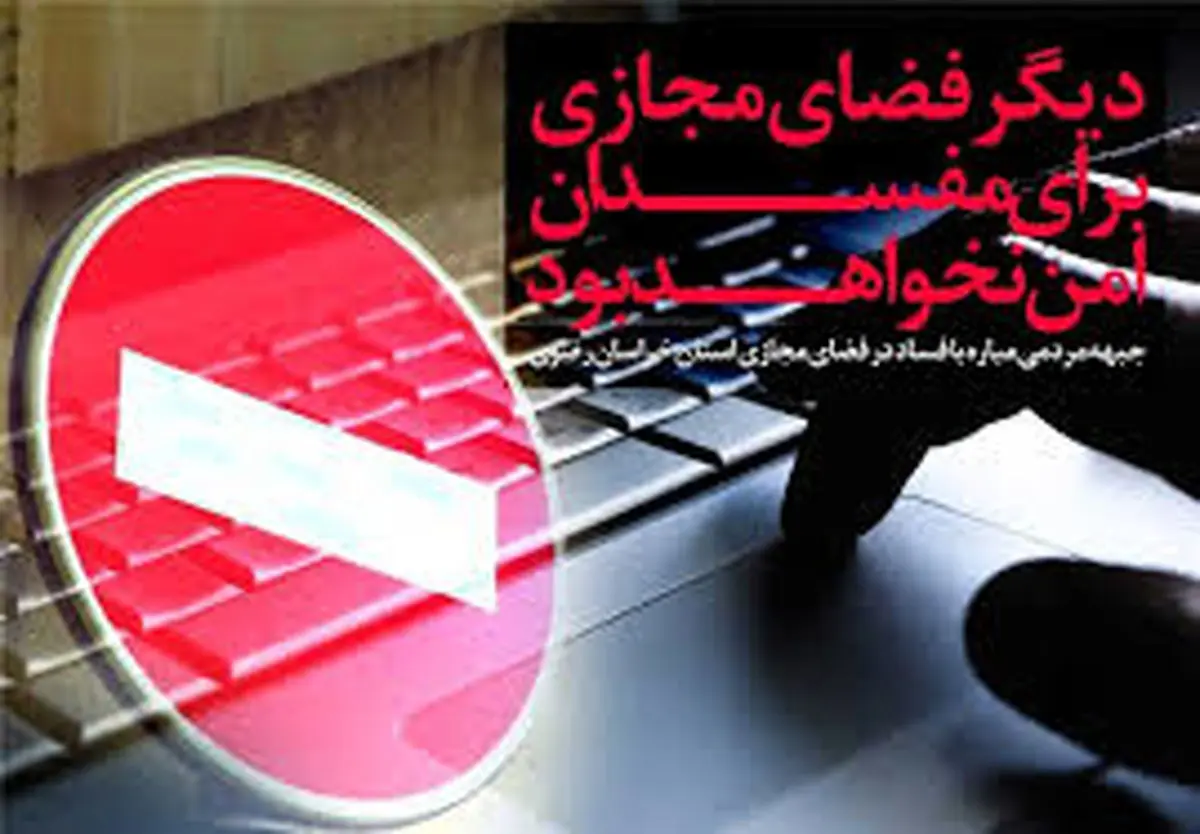 ضرورت حضور جوانان انقلابی در فضای مجازی بیشتر احساس می شود