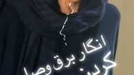 قیافه برق‌گرفته ویشکا آسایش