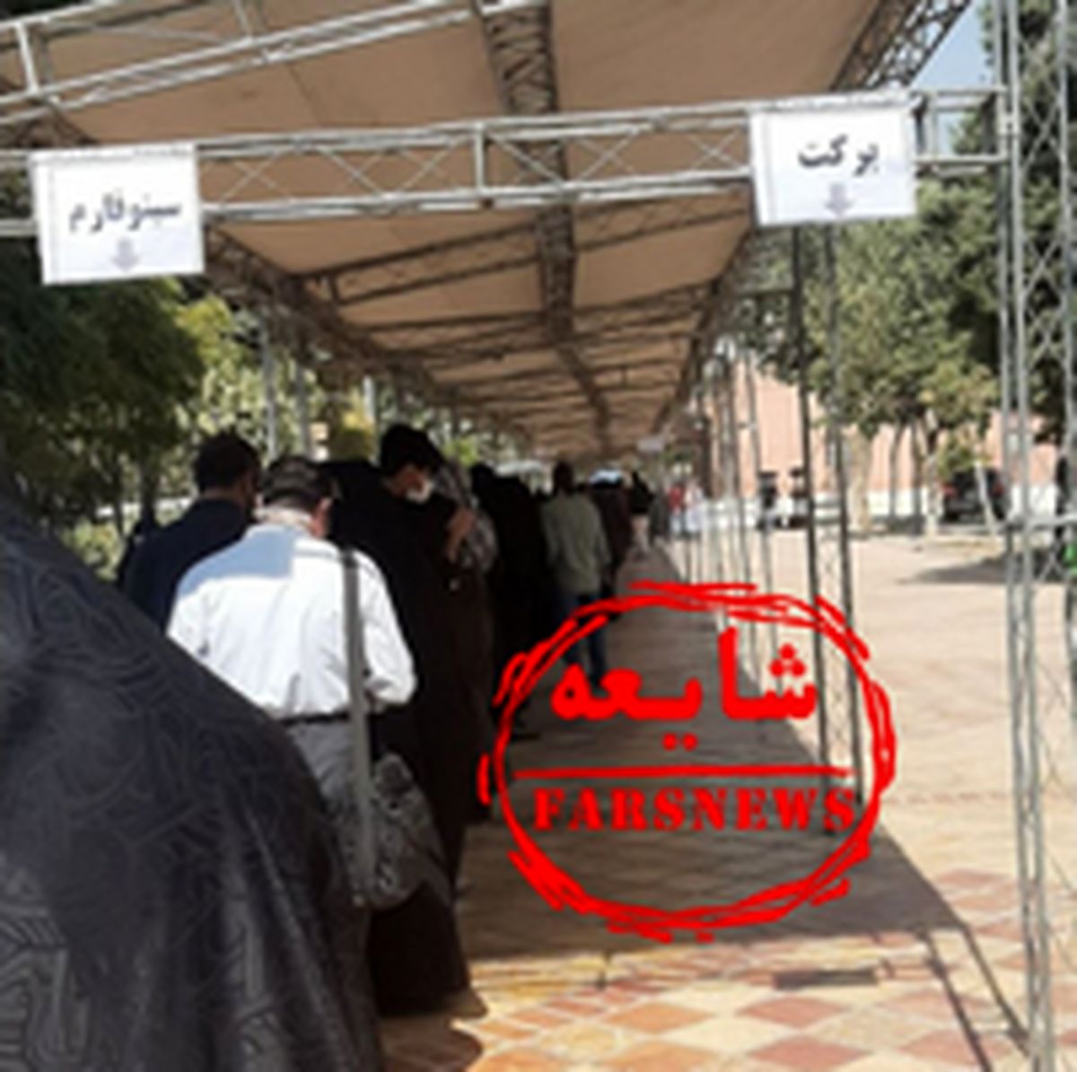تصاویر شیطنت آمیز برای حمله به واکسن برکت