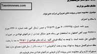 مکاتبه معاون وزیر با شریعتمداری برای تعلیق پرونده‌ تعزیراتی فولادیها