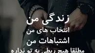 پاسخ شهره لرستانی به انتقادها درباره نحوه پوشش او