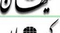 انگلیس جعبه سیاه مافیای اقتصادی را دزدید!