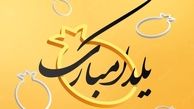 بهترین پیام تبریک شب یلدا + اس ام اس‌های جذاب یلدایی برای عزیزان